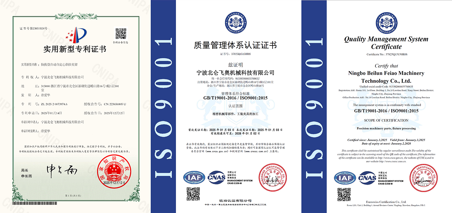 北仑飞奥（2025200739746）实用证书.png